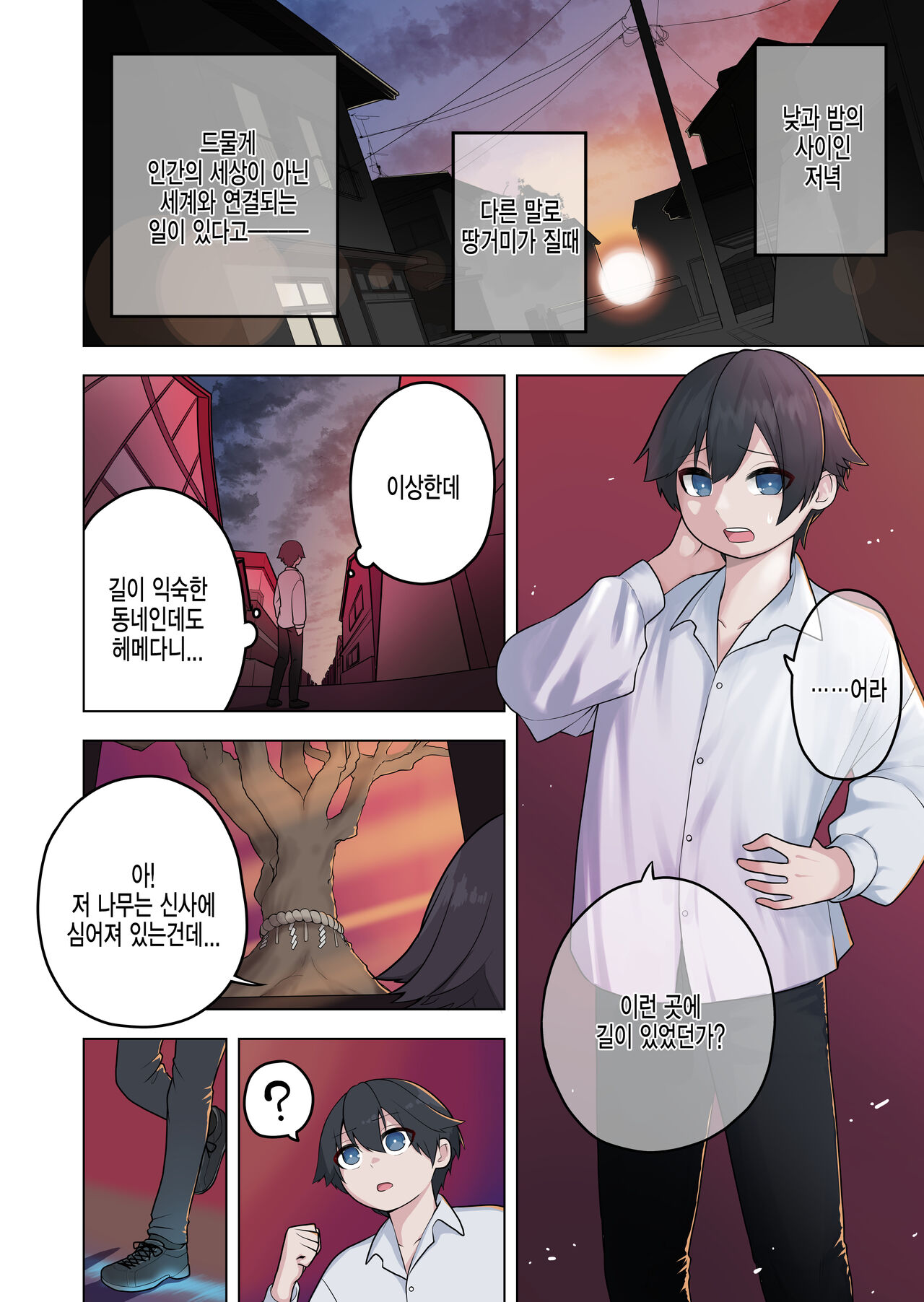 Inran Kitsune Musume no Kamikakushi page 2 full