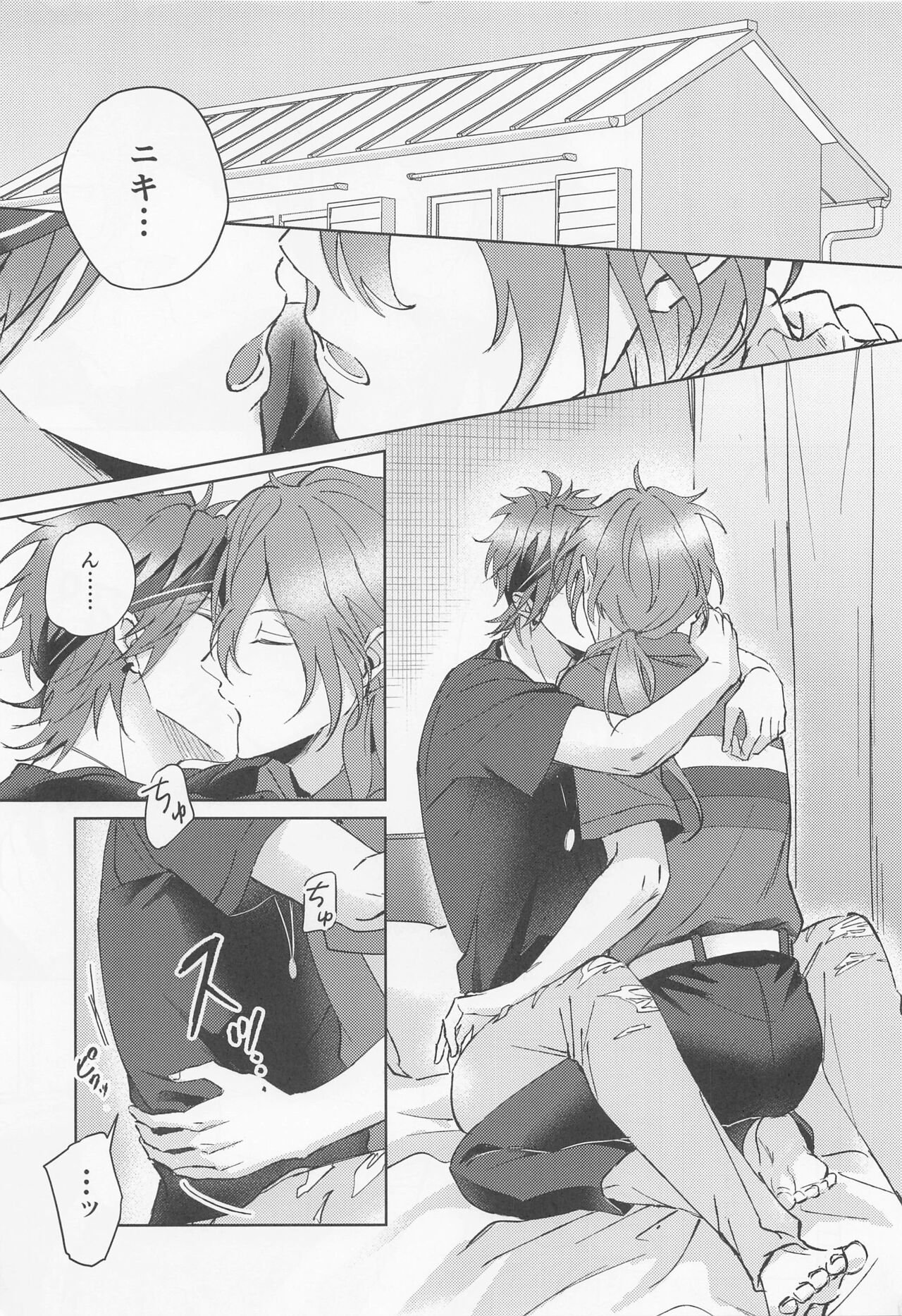 Oh! My Honey page 2 full