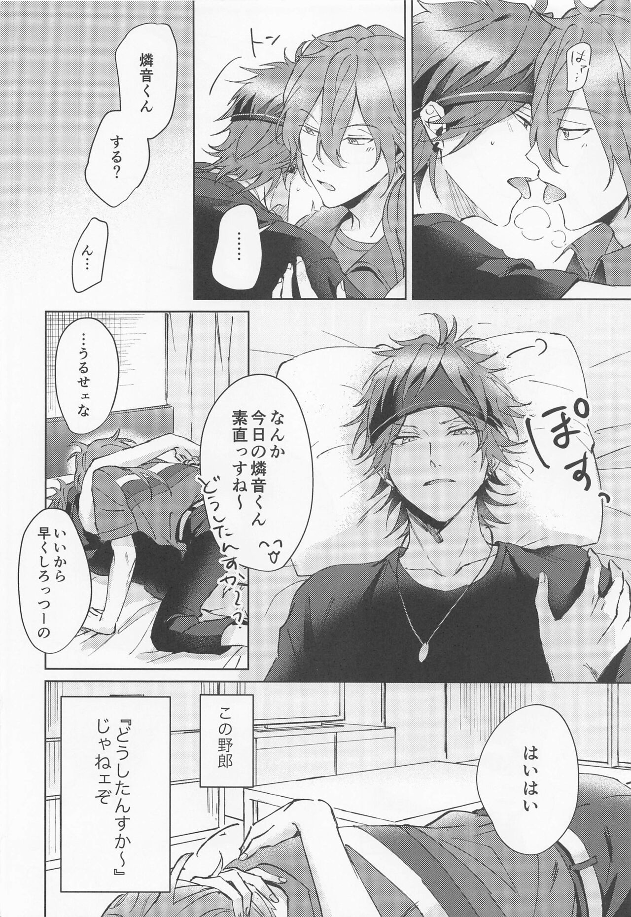 Oh! My Honey page 3 full