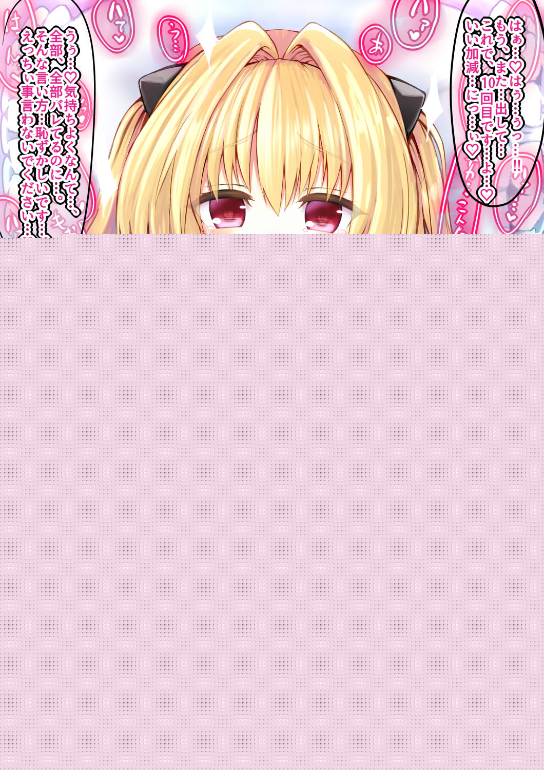 Yami-chan to Se!! page 9 full