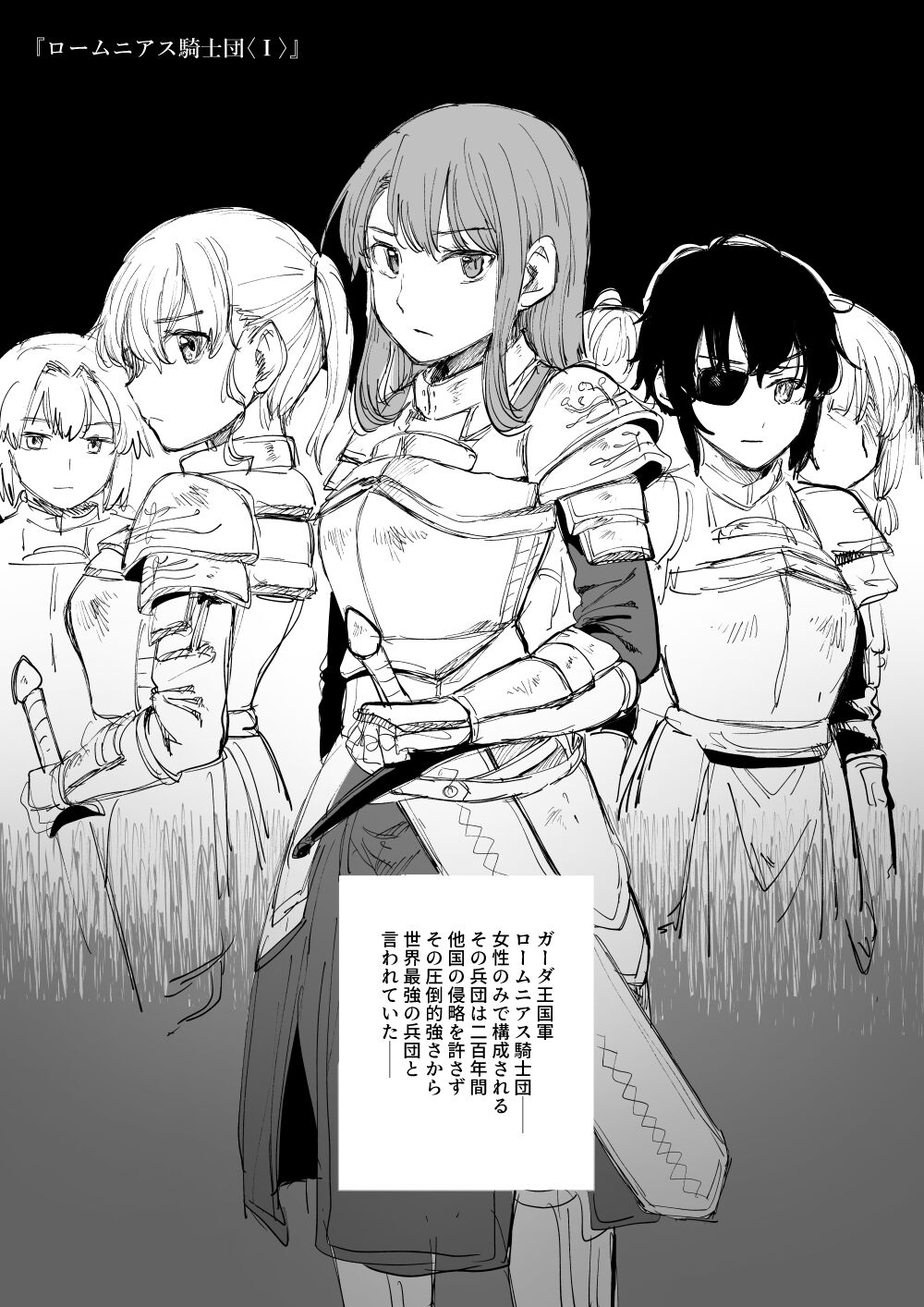 Romnius Kishidan page 2 full