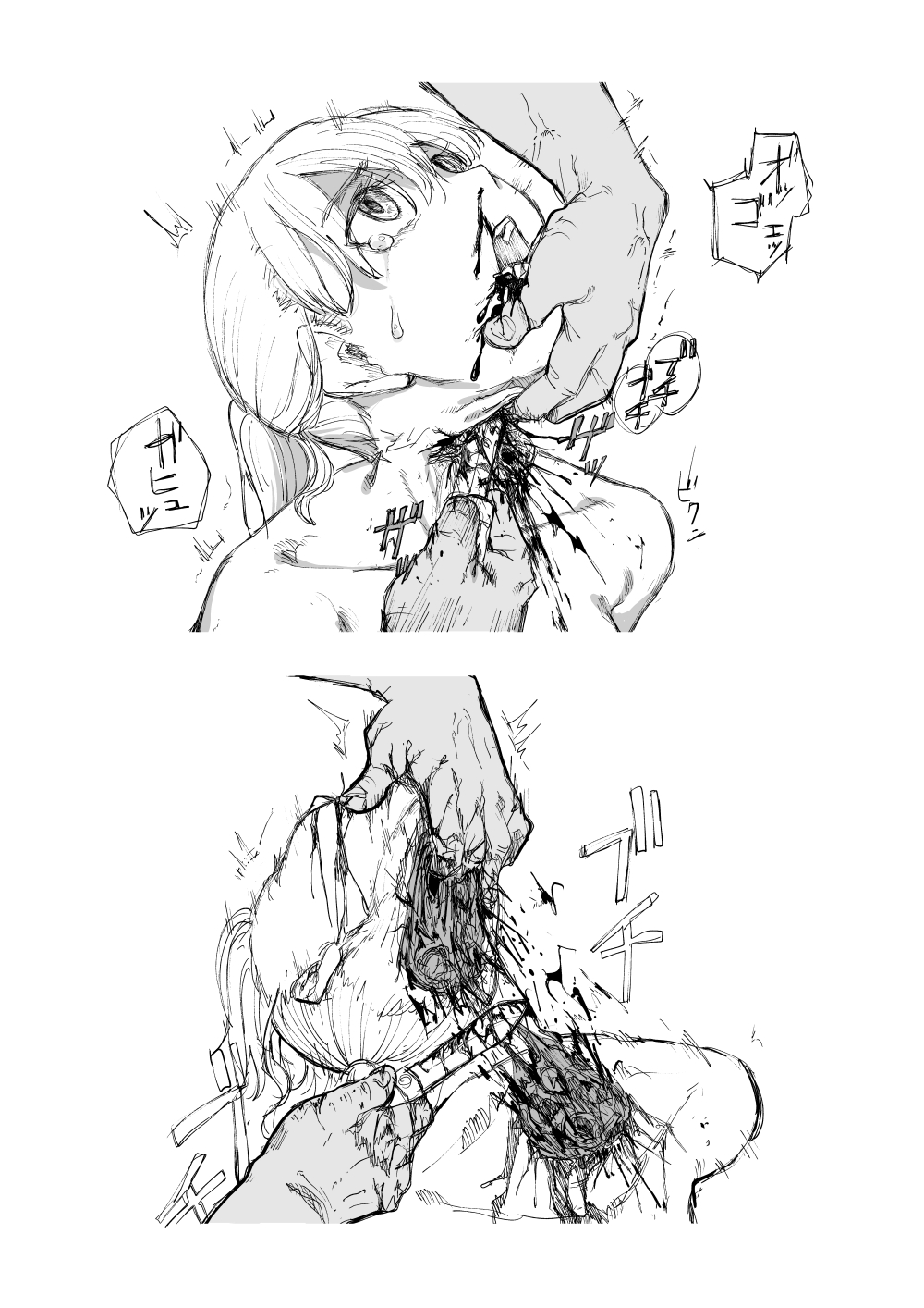 Romnius Kishidan page 5 full