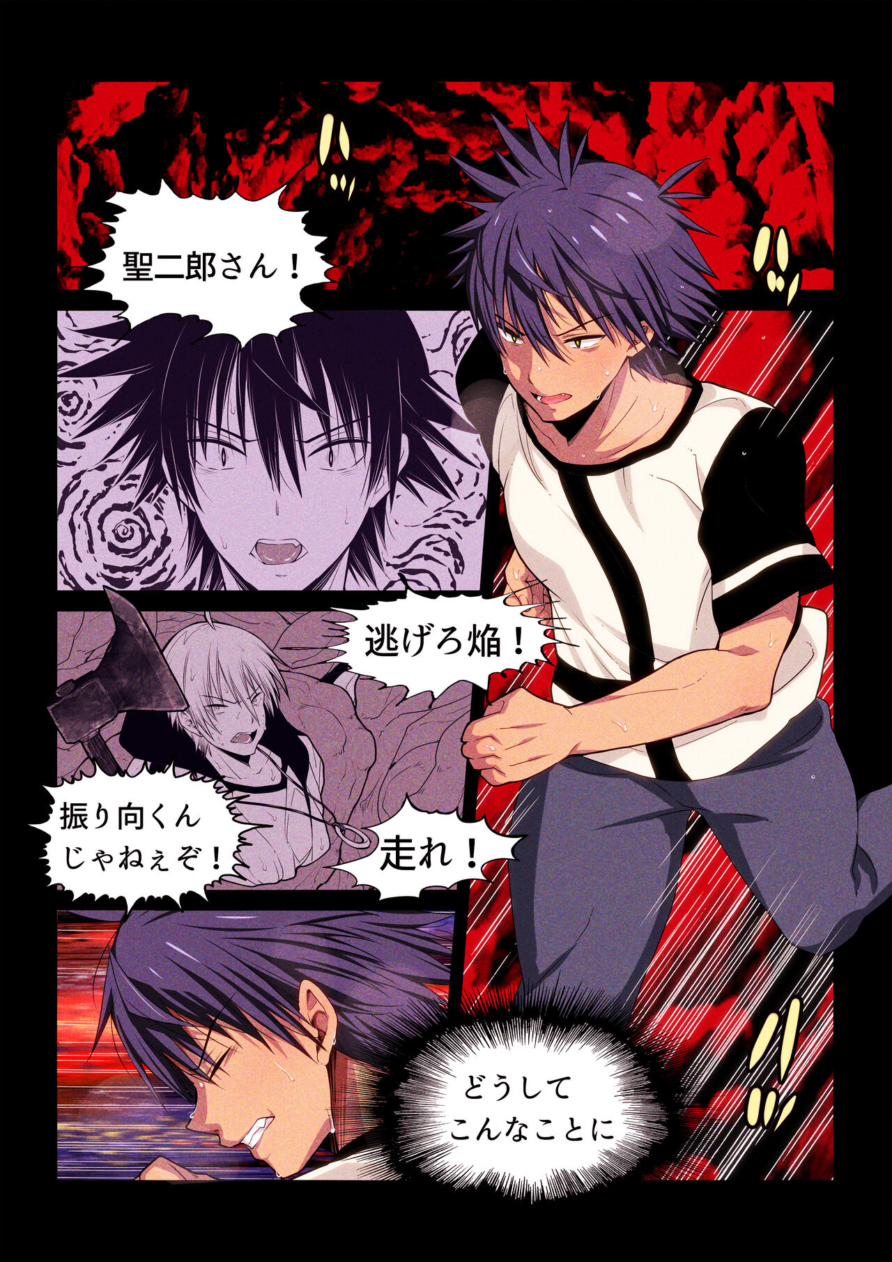 Fukai ni Nemuru Oujo no Homodon Nukanee to... Nerenee Hen page 6 full