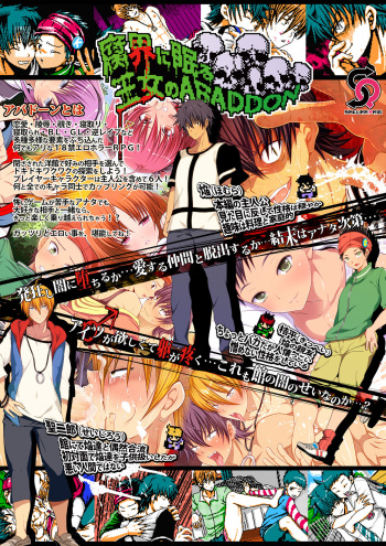 Fukai ni Nemuru Oujo no Homodon Nukanee to... Nerenee Hen cover