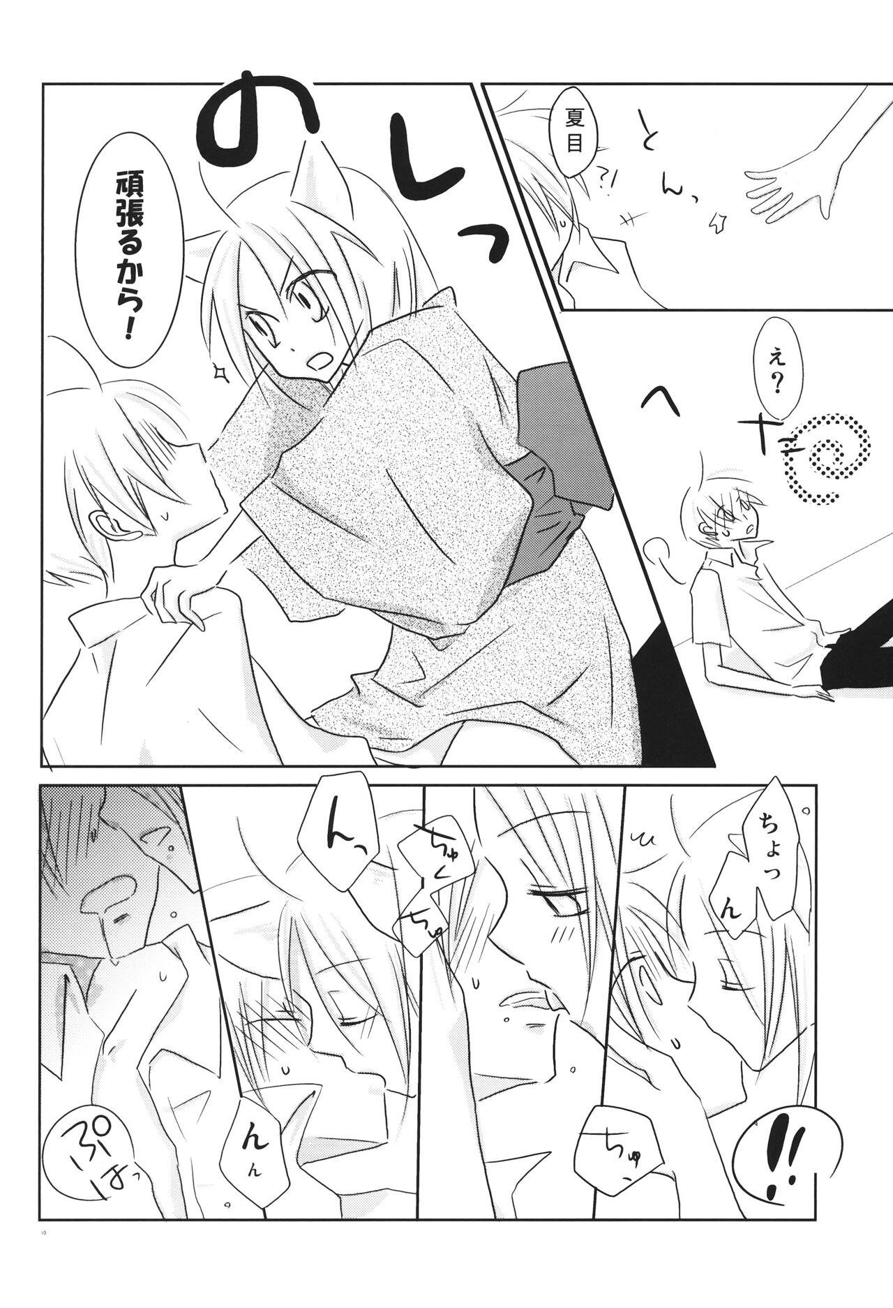 Kogitsune no Ongaeshi page 9 full