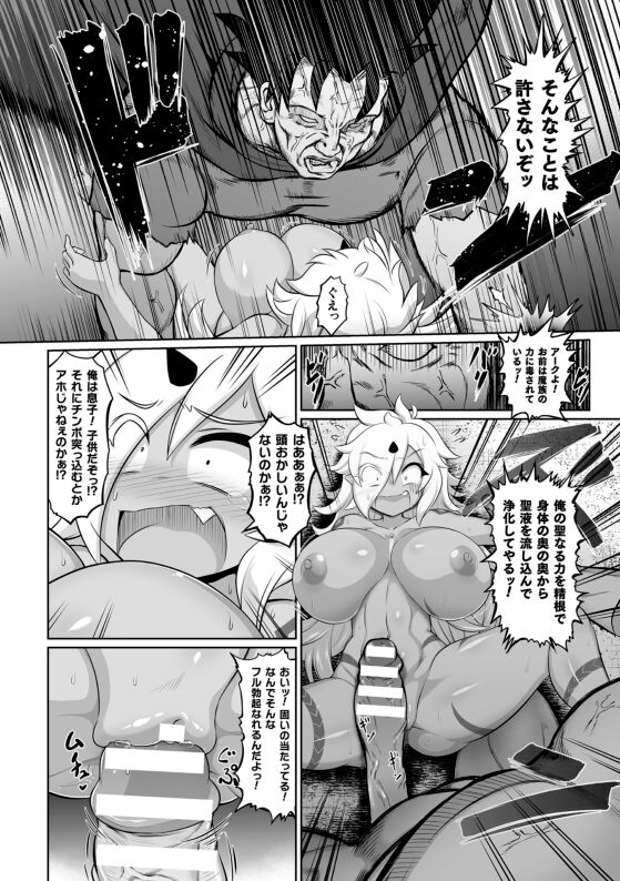 Saikyou Sakusei Densetsu Akine Makine Ch. 3 page 10 full