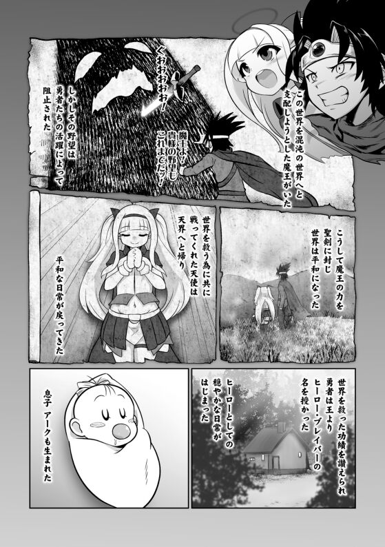 Saikyou Sakusei Densetsu Akine Makine Ch. 3 page 3 full