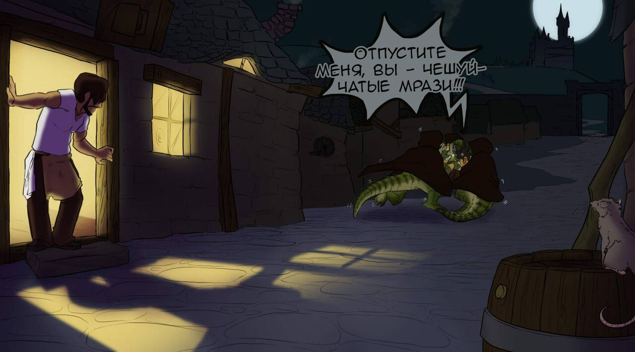 Kobold Adventures! |  Приключения Рецци! page 6 full