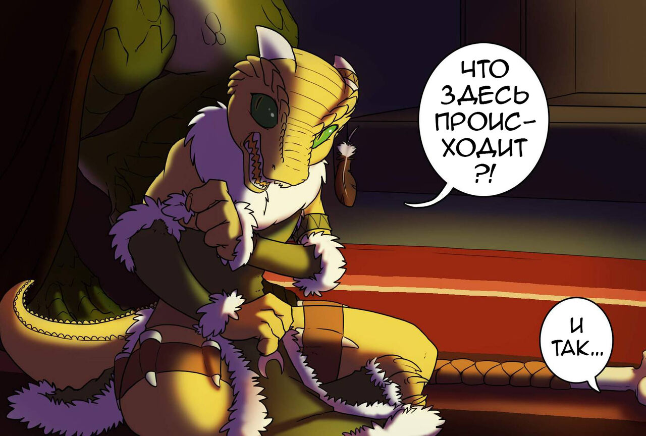 Kobold Adventures! |  Приключения Рецци! page 8 full