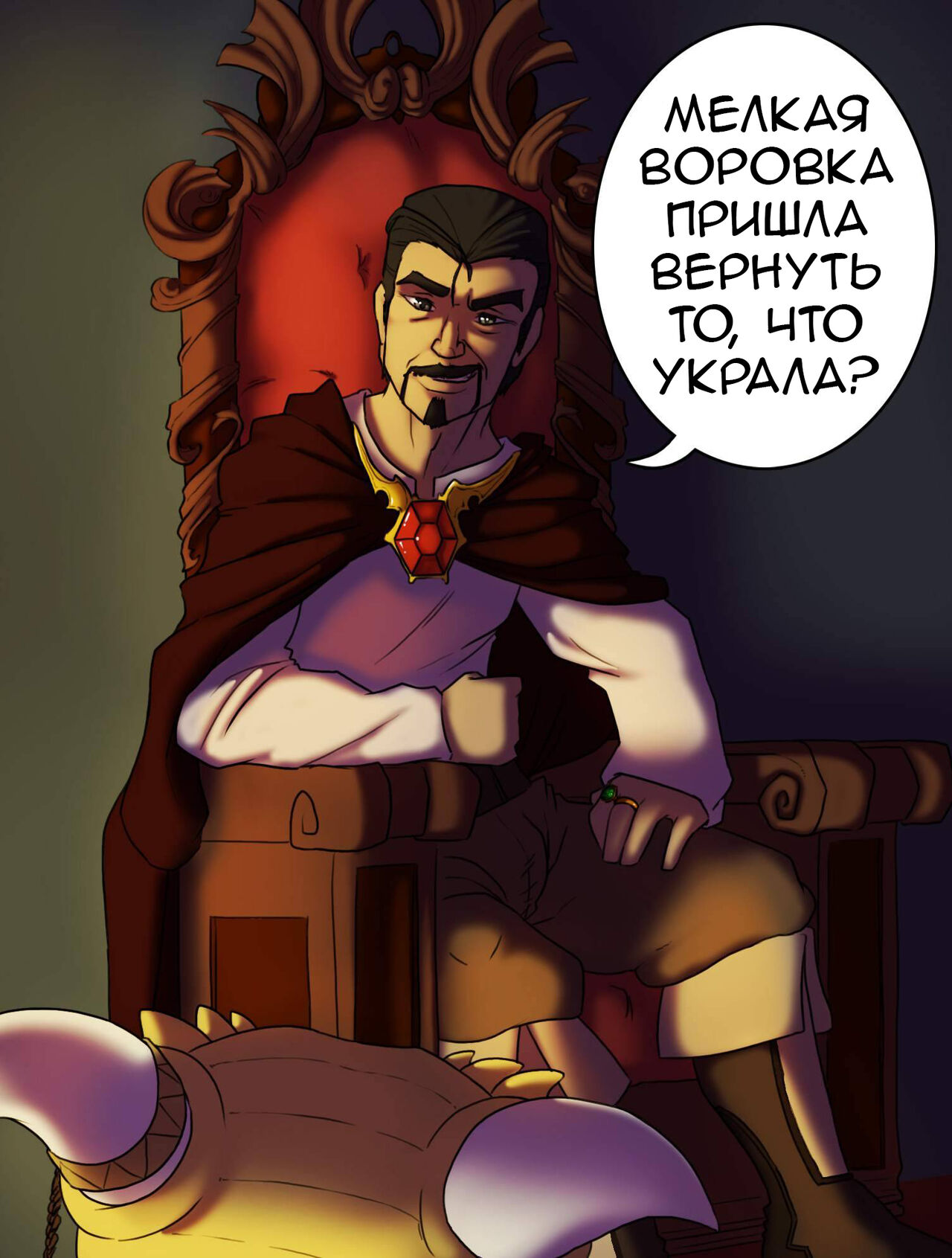Kobold Adventures! |  Приключения Рецци! page 9 full