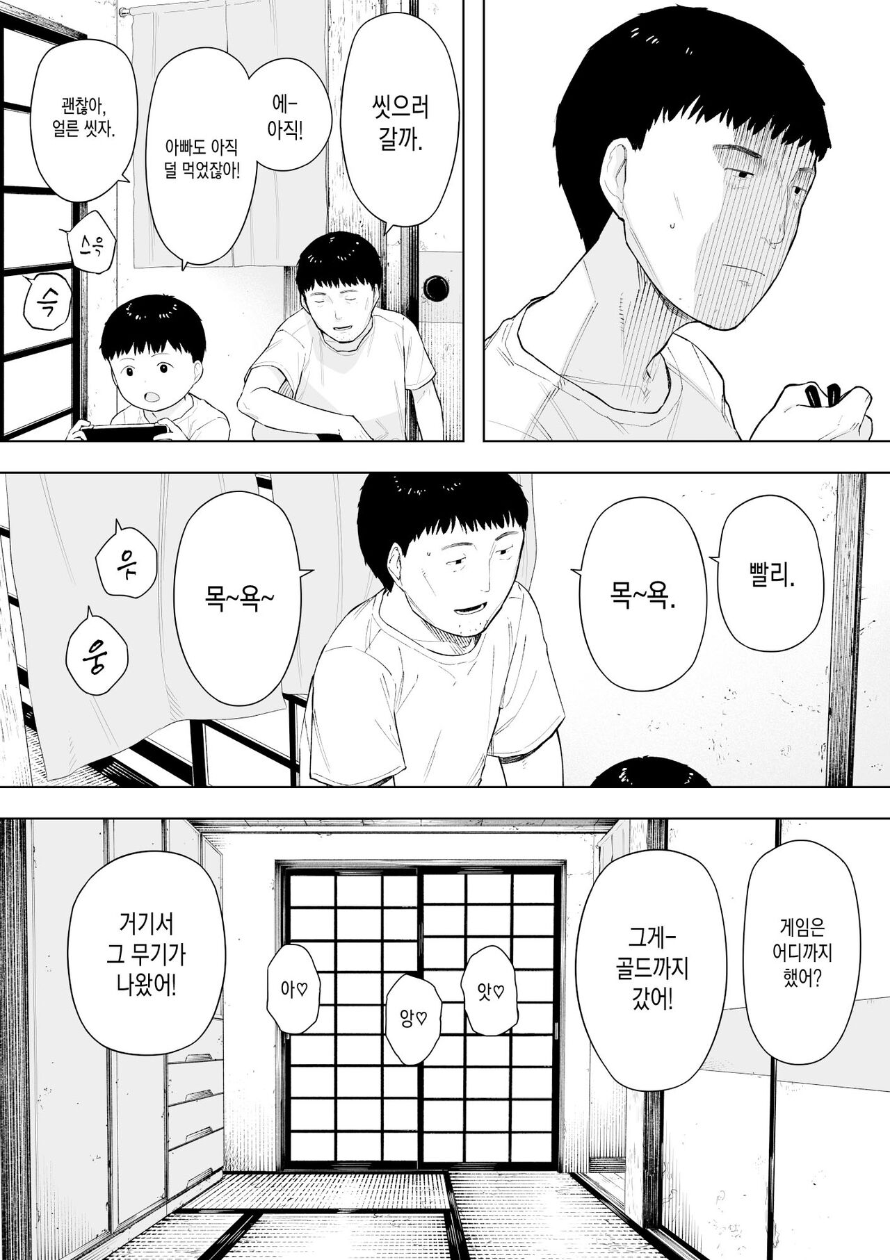 Mura no Kyouyuu Zuma Kazuko page 7 full