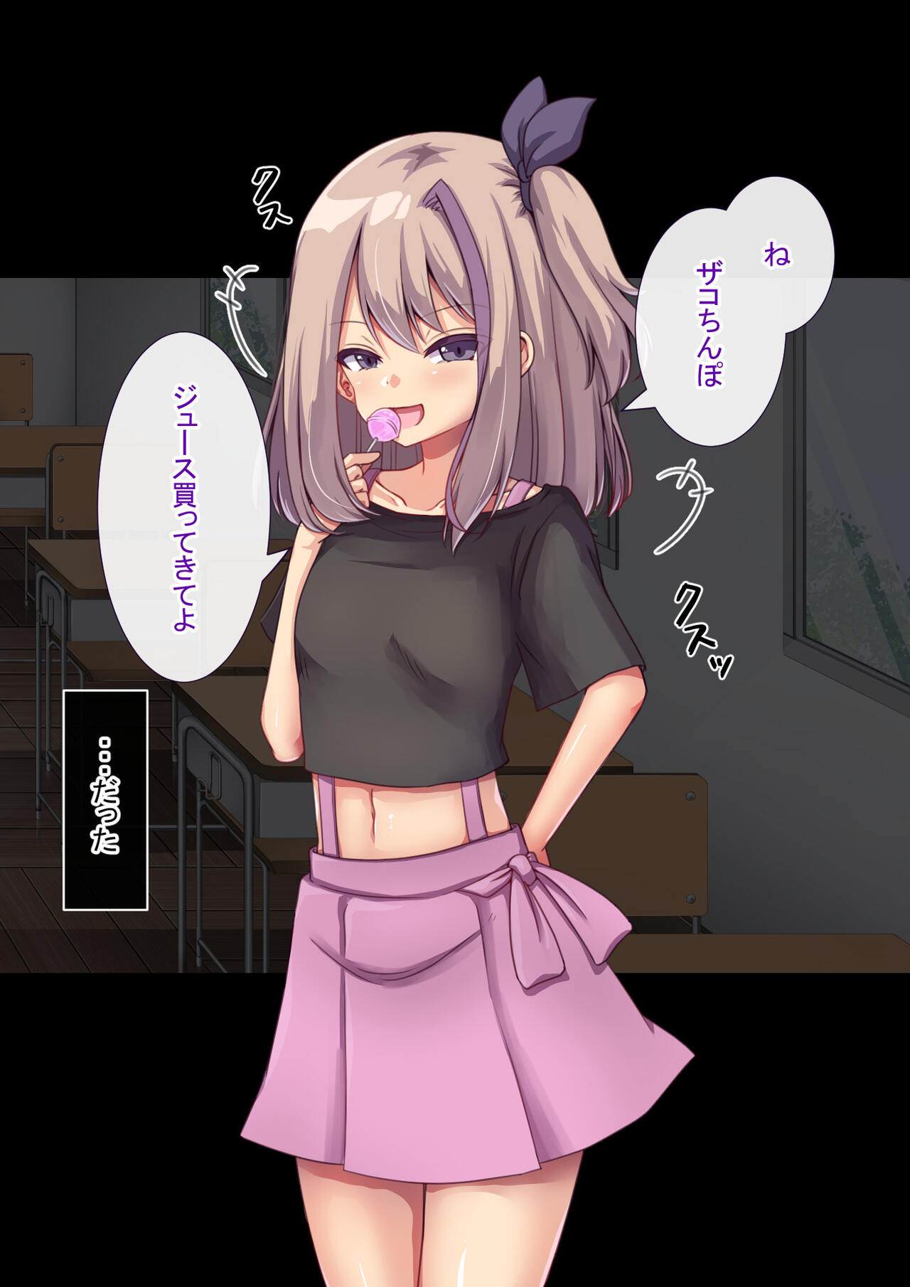 ありがとうございます、ザコちんぽ様 page 10 full