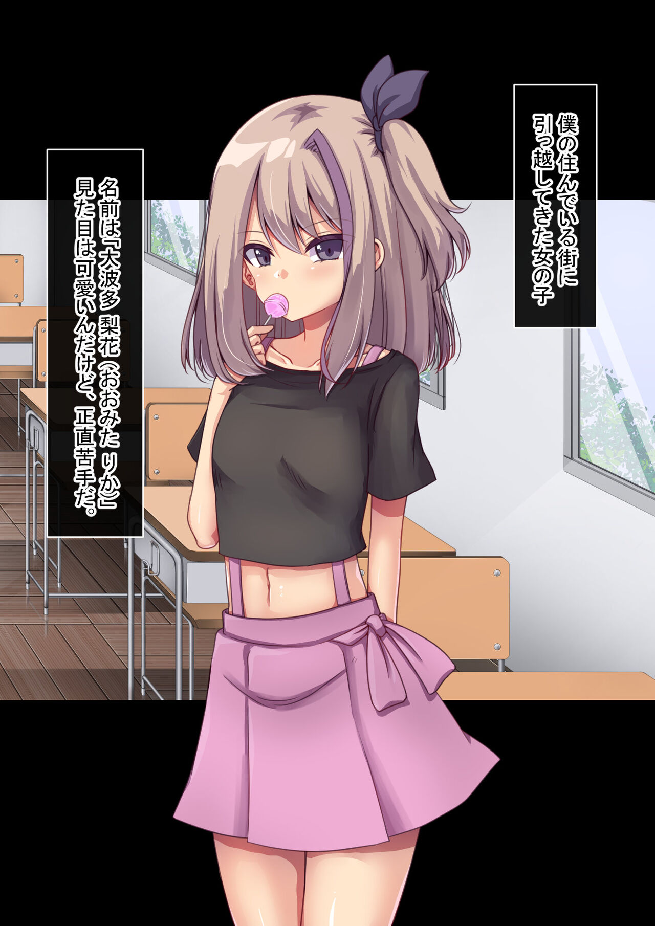 ありがとうございます、ザコちんぽ様 page 7 full