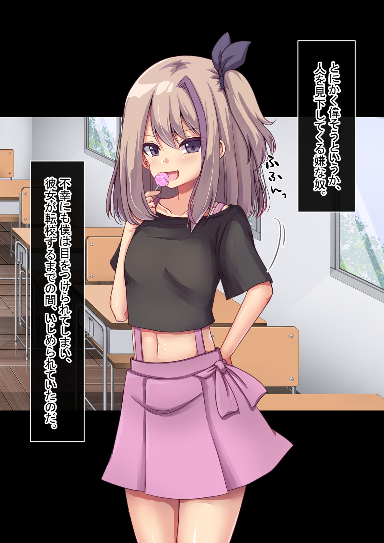ありがとうございます、ザコちんぽ様 page 8 full