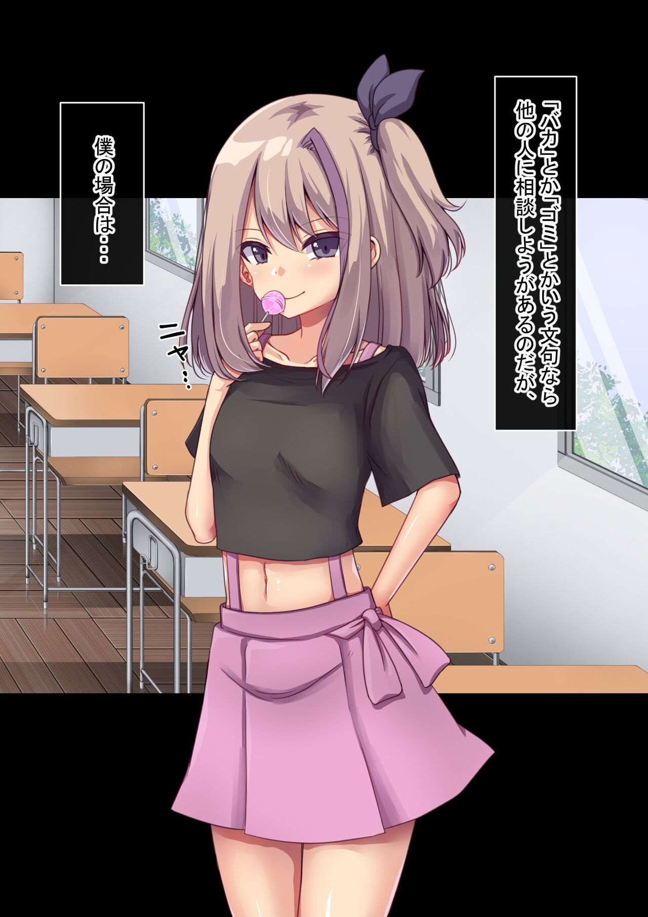 ありがとうございます、ザコちんぽ様 page 9 full