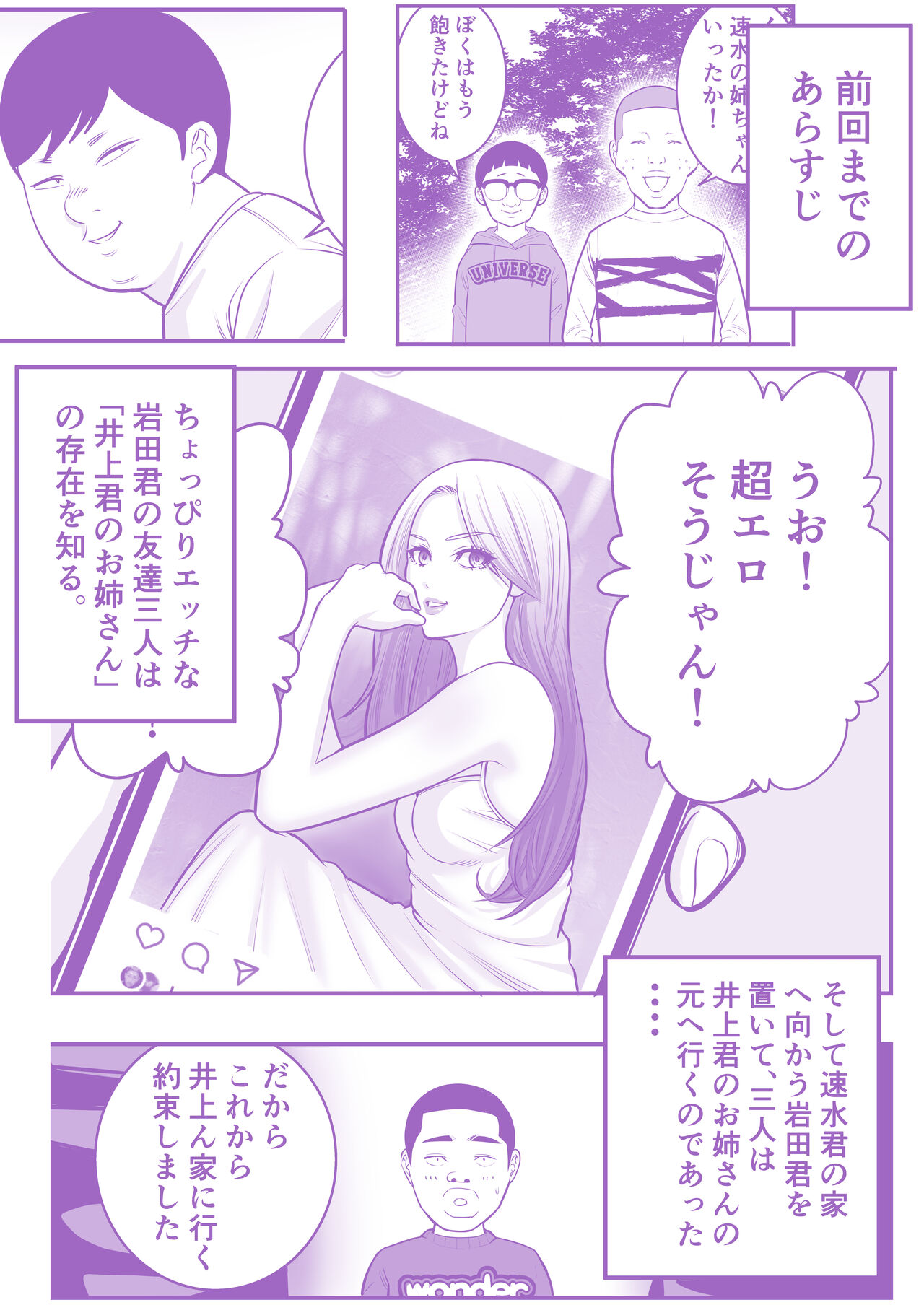Inoue-kun Oneesan page 2 full
