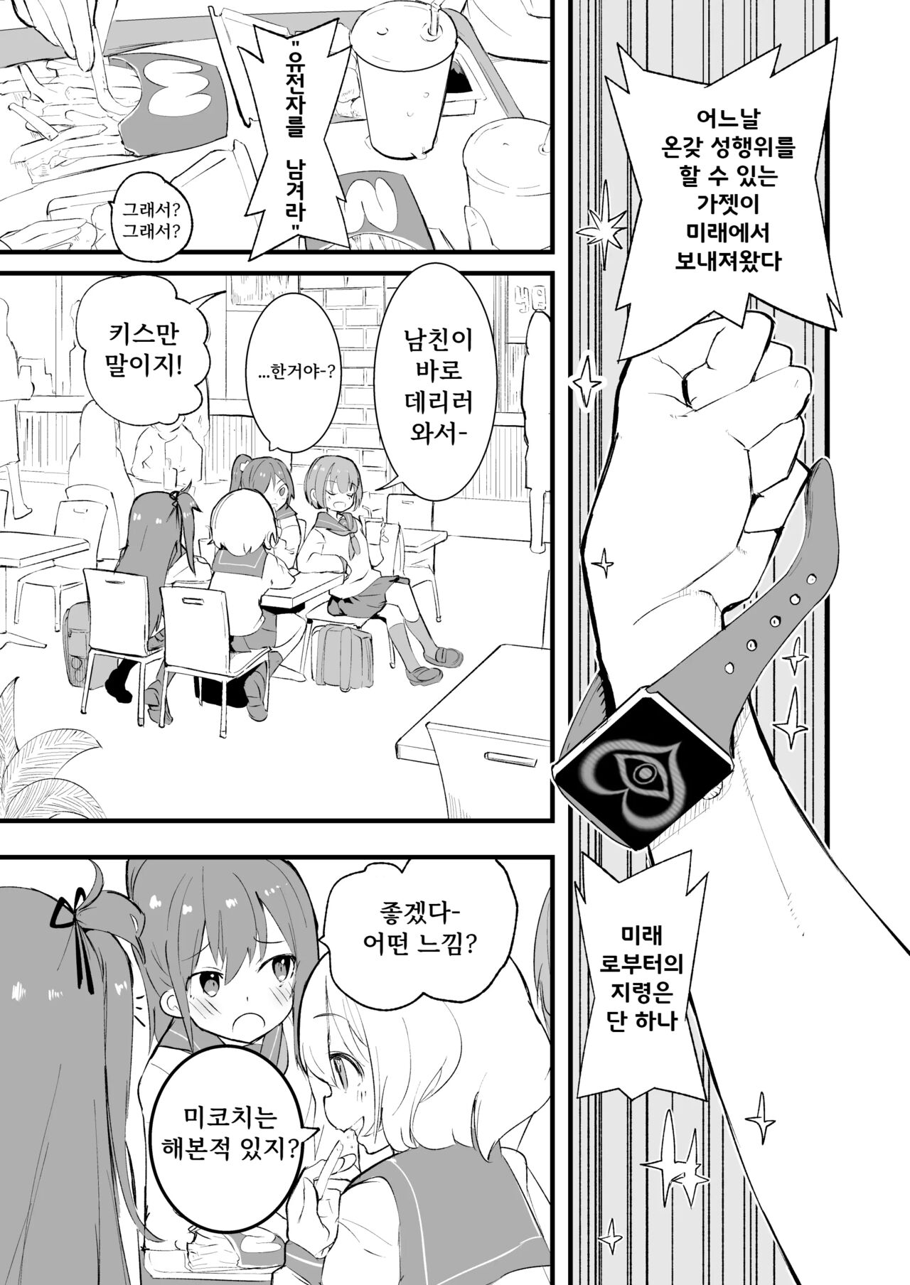 S.S.S.X page 2 full