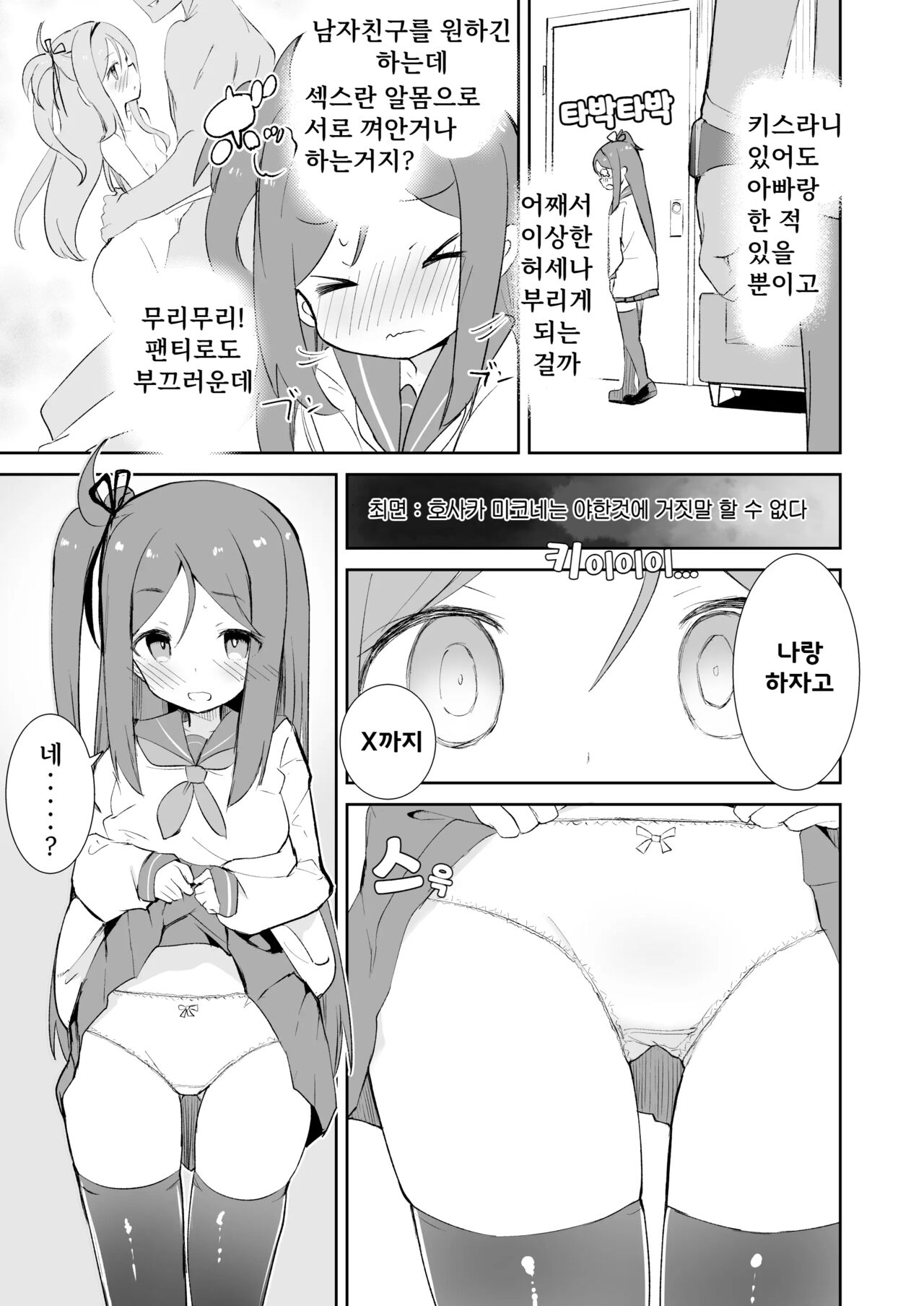 S.S.S.X page 4 full