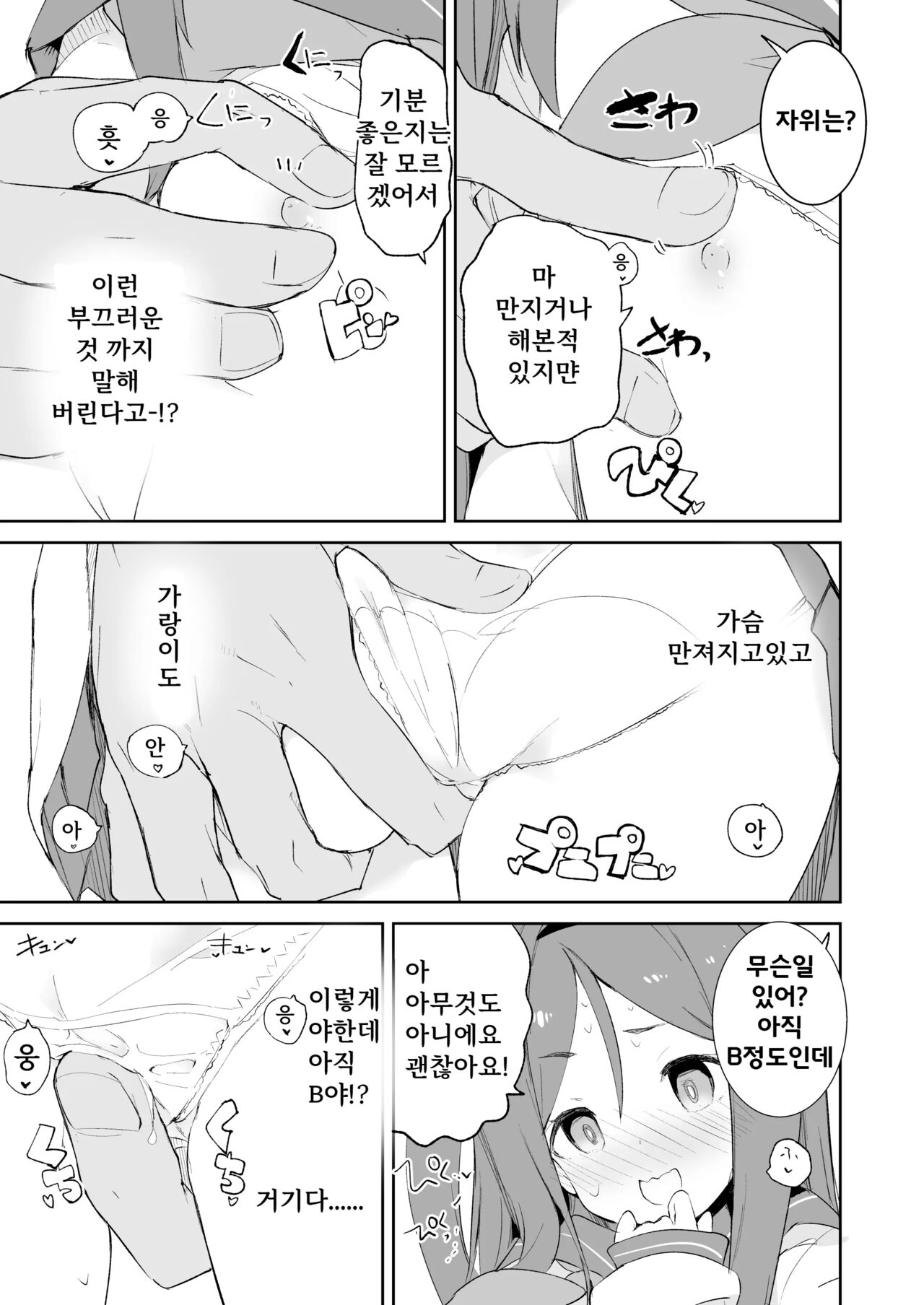 S.S.S.X page 6 full