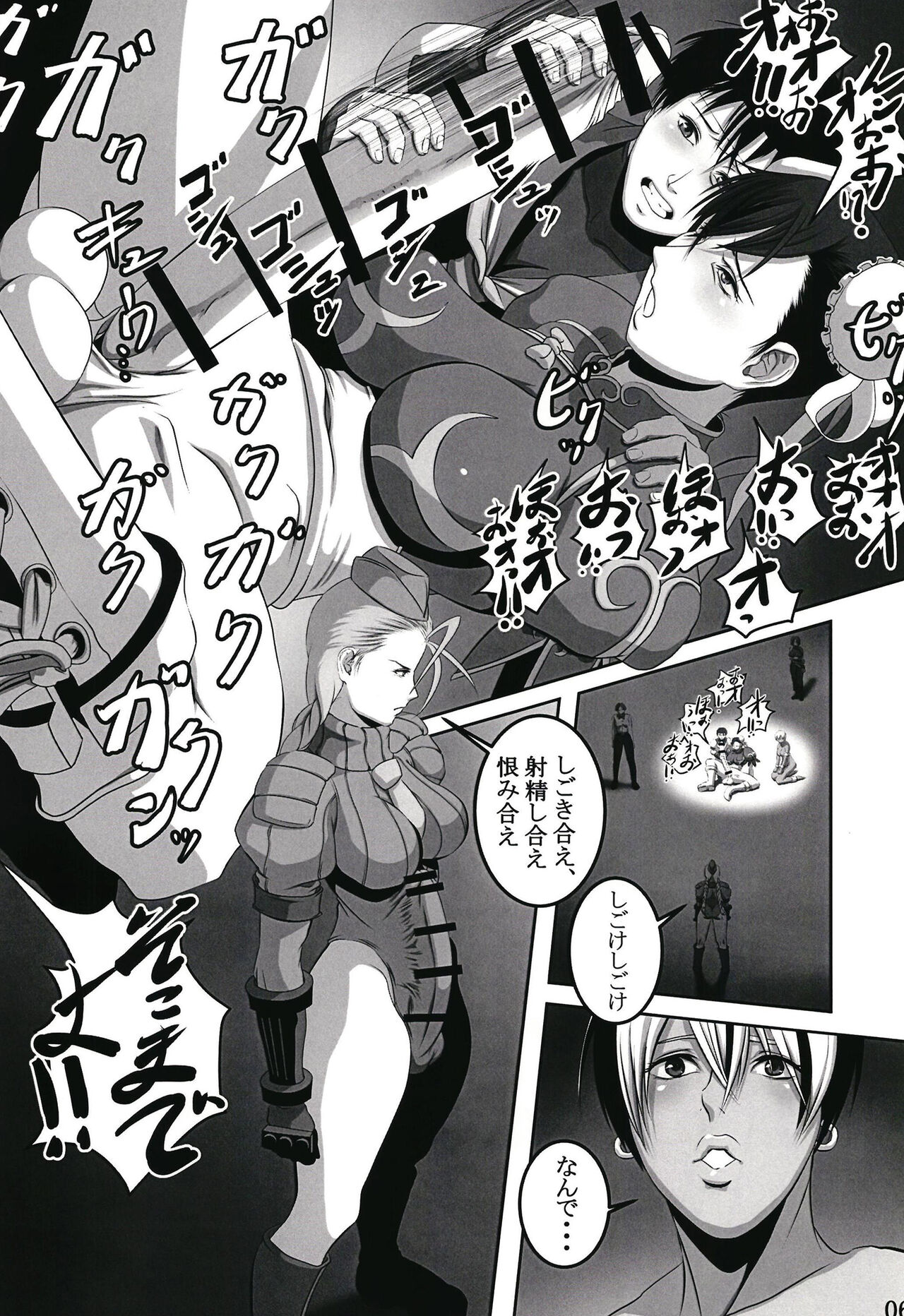 Shiranuhi Ninpo cho ichi-kan page 8 full