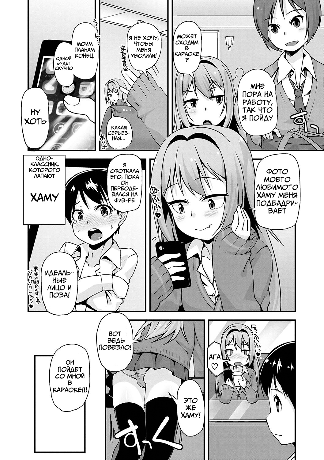 Kawaii Koitsu page 2 full