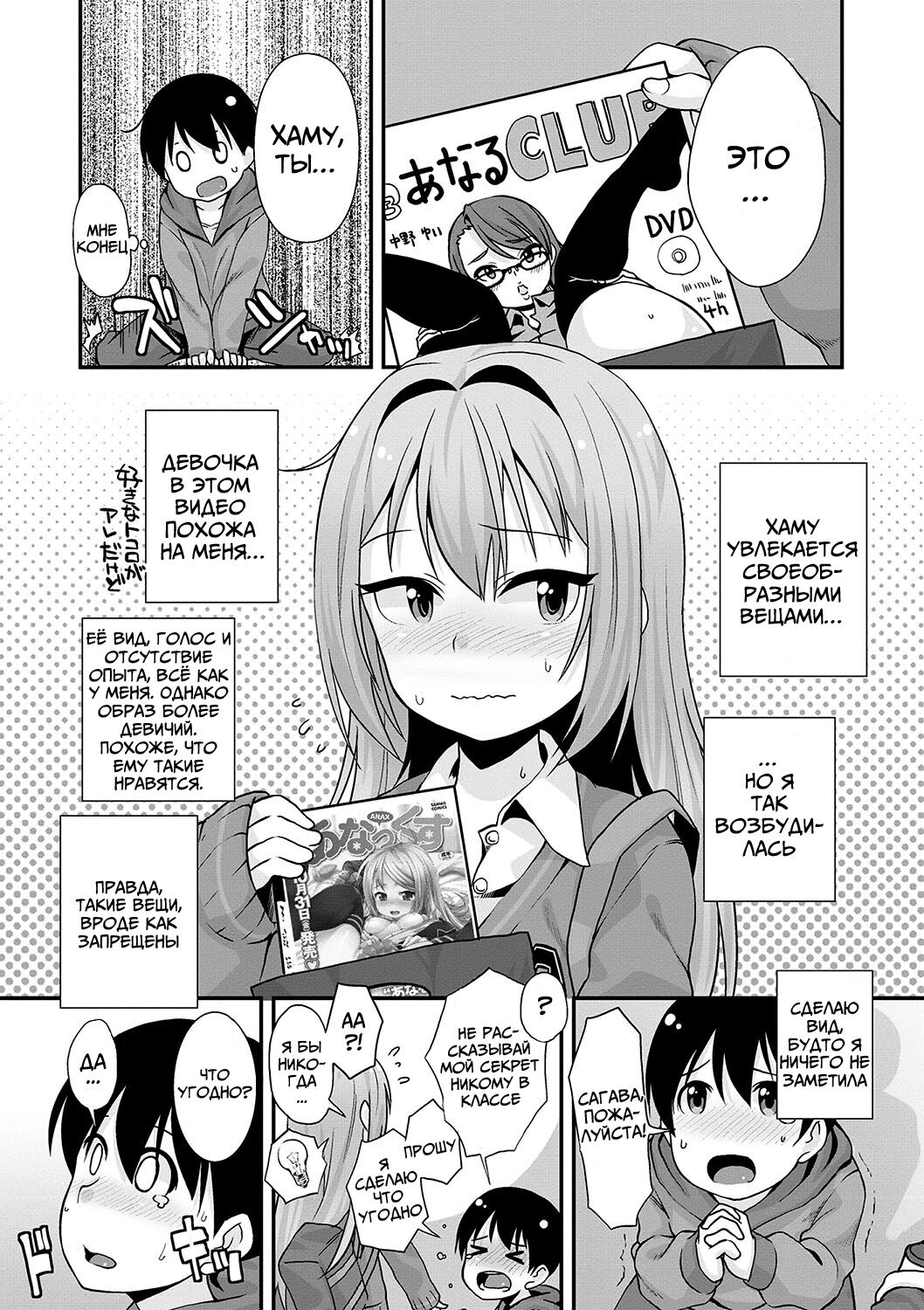 Kawaii Koitsu page 4 full