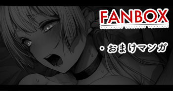 盲目剣士ハクさんの任務後おまけ漫画 cover