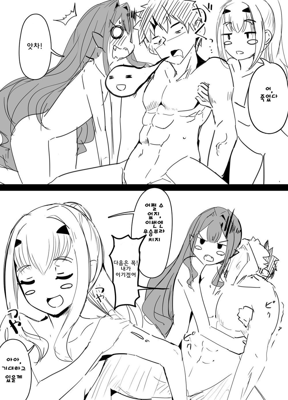 Chousensha ga Arawareta - Shizen na Nagare de Kettou page 10 full
