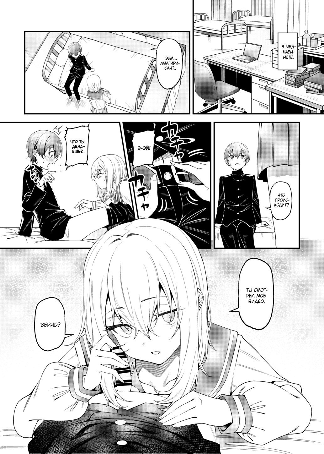 Inbi na Itazura | Lewd Mischief page 10 full