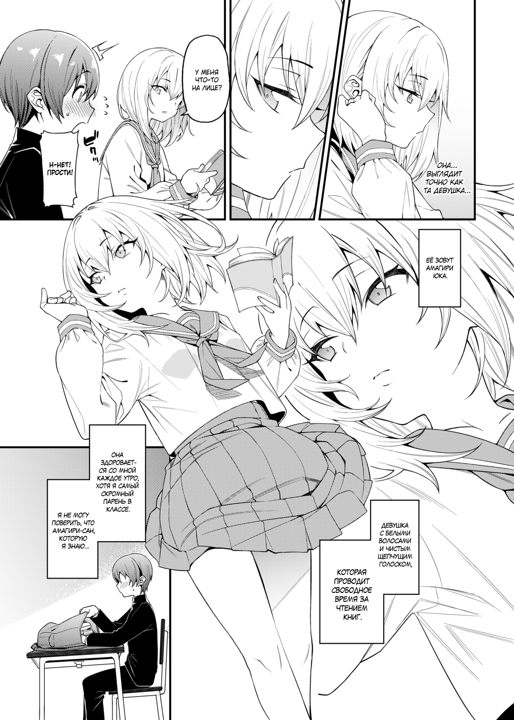 Inbi na Itazura | Lewd Mischief page 4 full