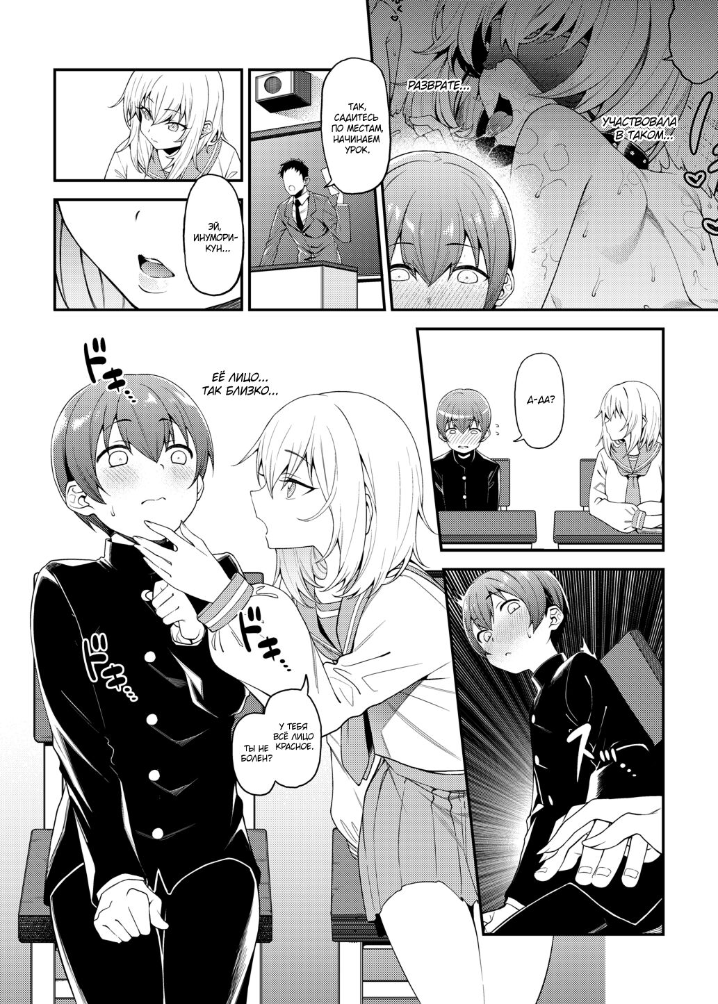 Inbi na Itazura | Lewd Mischief page 5 full
