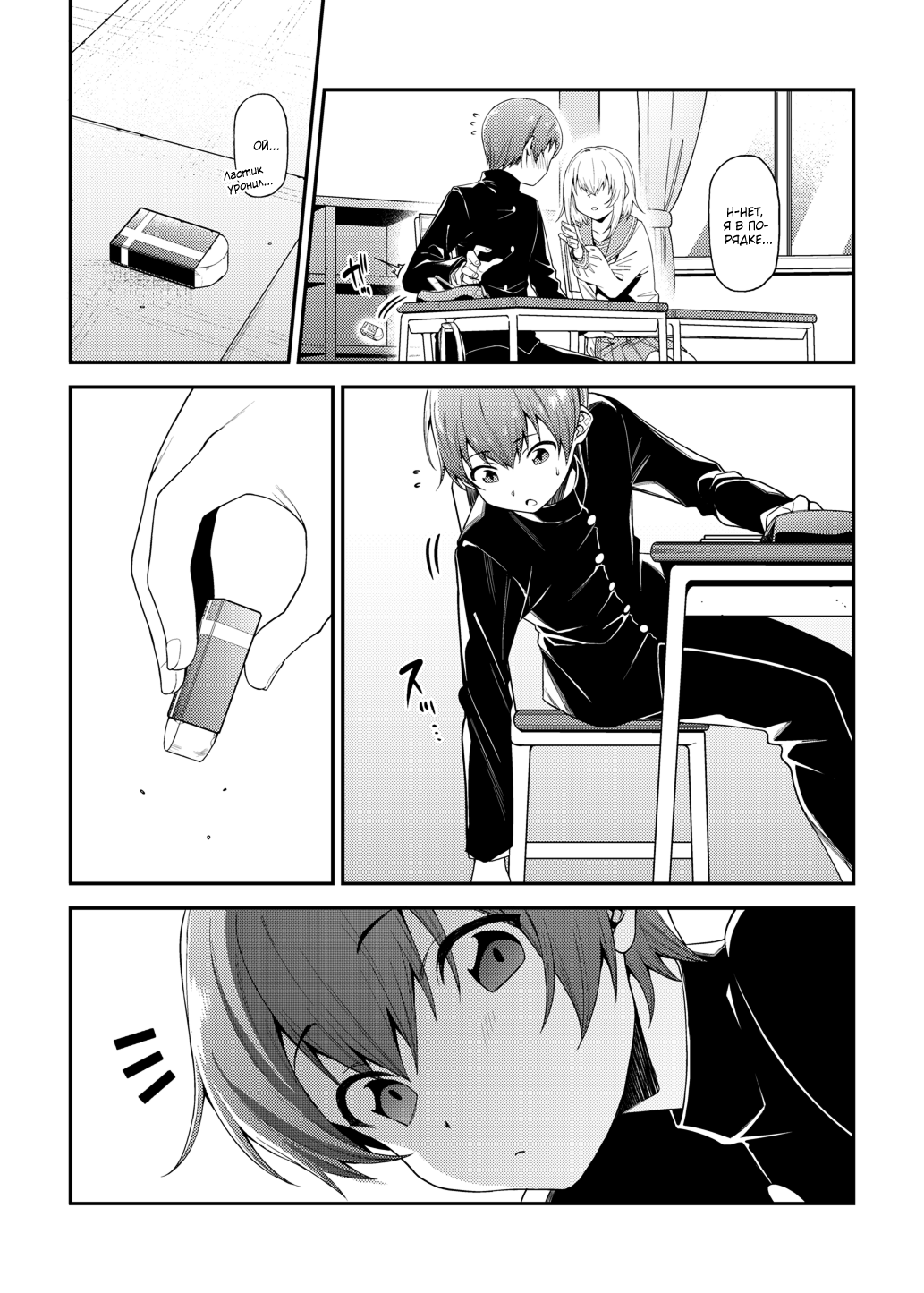 Inbi na Itazura | Lewd Mischief page 6 full