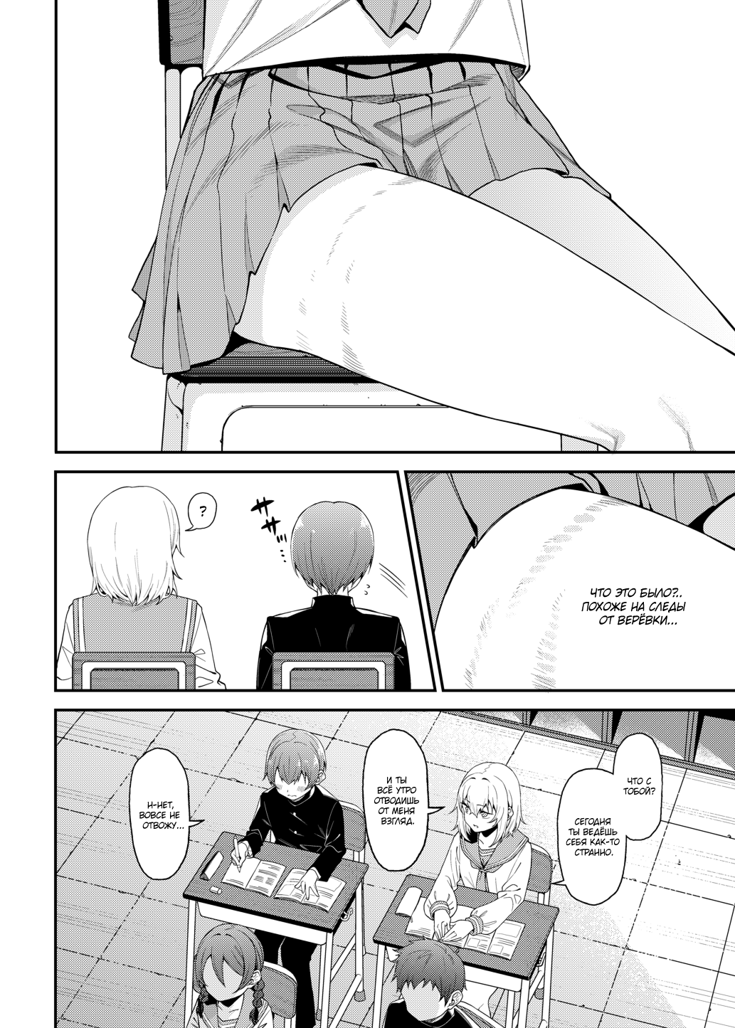 Inbi na Itazura | Lewd Mischief page 7 full