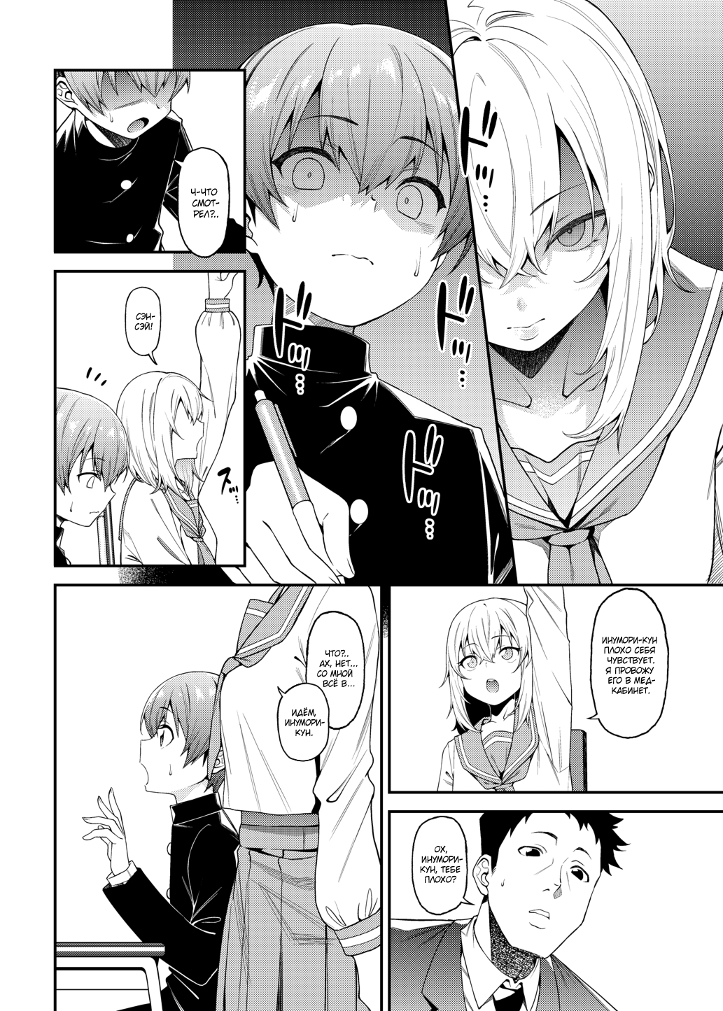 Inbi na Itazura | Lewd Mischief page 9 full