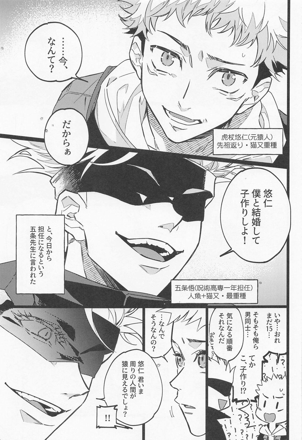 Fukashin Ryouiki page 4 full