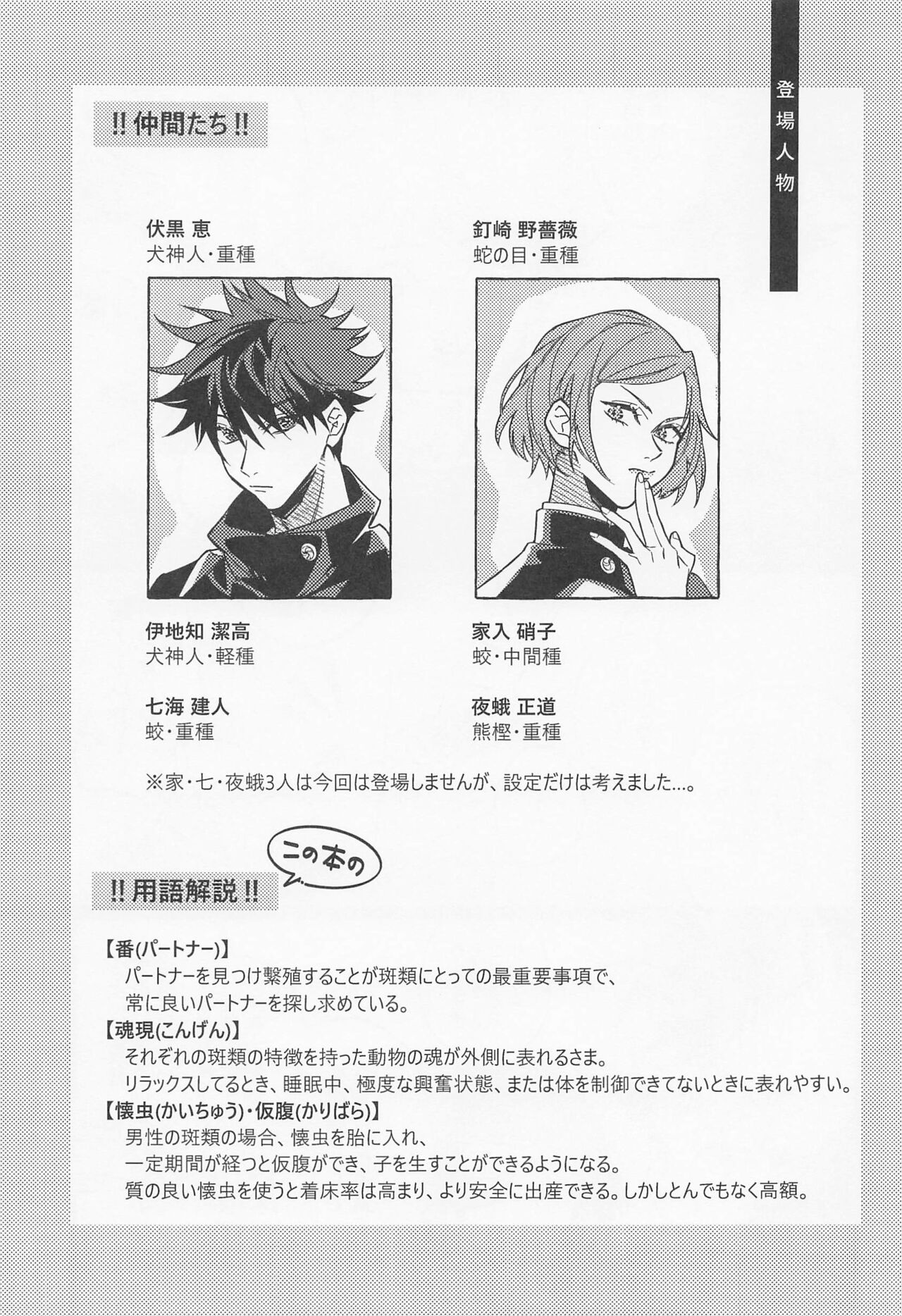 Fukashin Ryouiki page 8 full