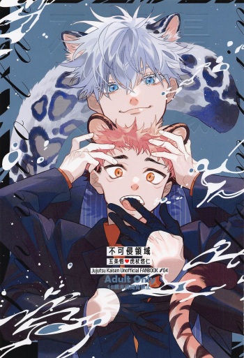 Fukashin Ryouiki cover