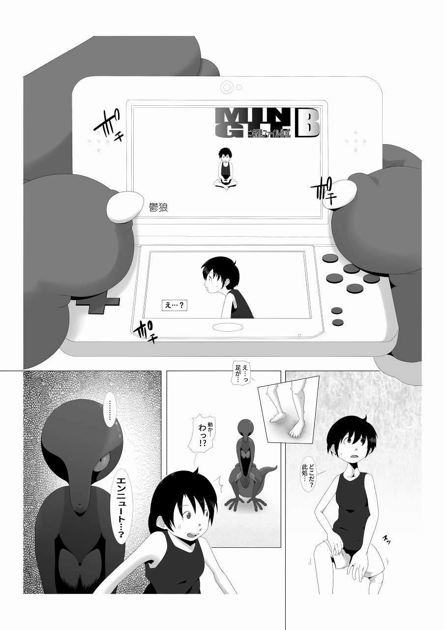 Transformations Expansions page 7 full