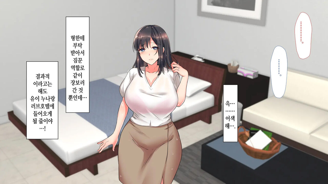 Aniyome ga Ore no Mesu ni Naru made no Kiroku | 형수가 내 암컷이 되기까지의 기록 page 10 full