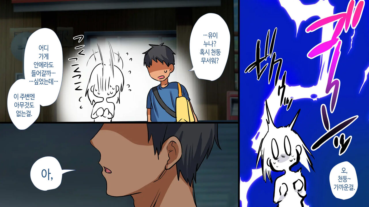 Aniyome ga Ore no Mesu ni Naru made no Kiroku | 형수가 내 암컷이 되기까지의 기록 page 5 full