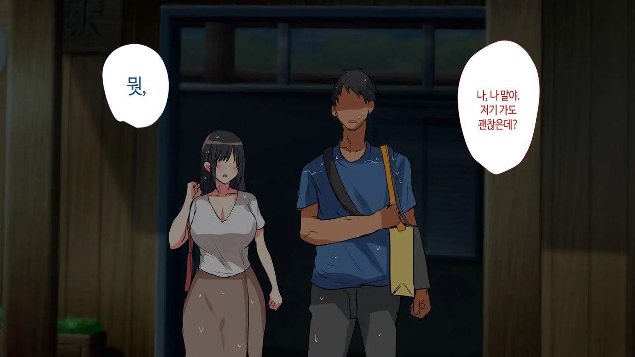 Aniyome ga Ore no Mesu ni Naru made no Kiroku | 형수가 내 암컷이 되기까지의 기록 page 7 full