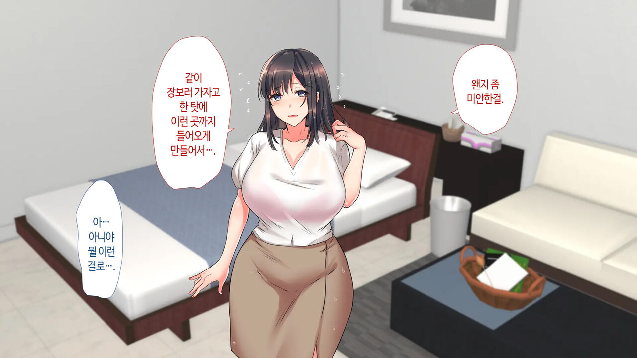 Aniyome ga Ore no Mesu ni Naru made no Kiroku | 형수가 내 암컷이 되기까지의 기록 page 9 full
