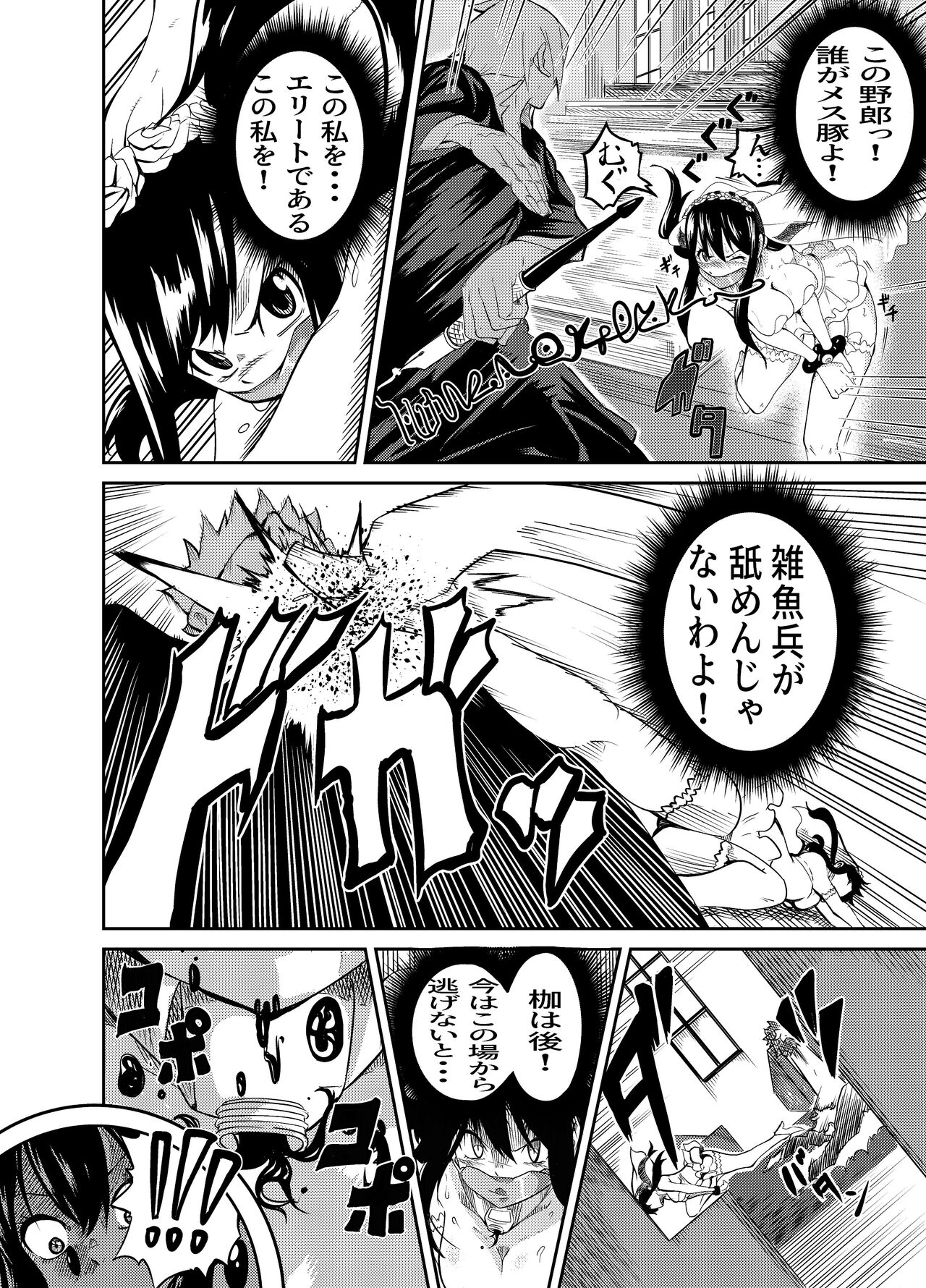 Gペン gallary page 2 full
