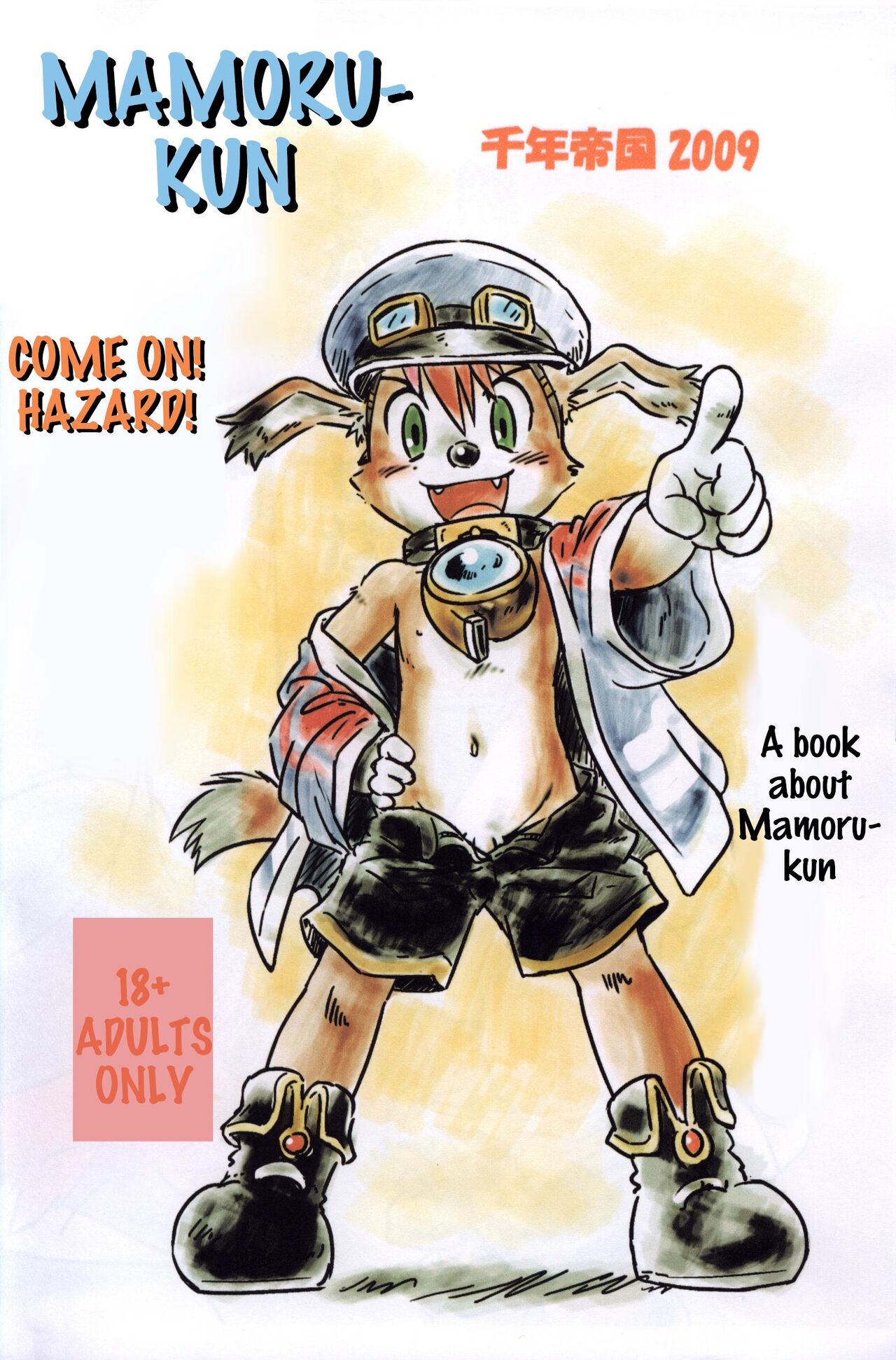 Mitsui Jun - Come on! Hazard! page 1 full