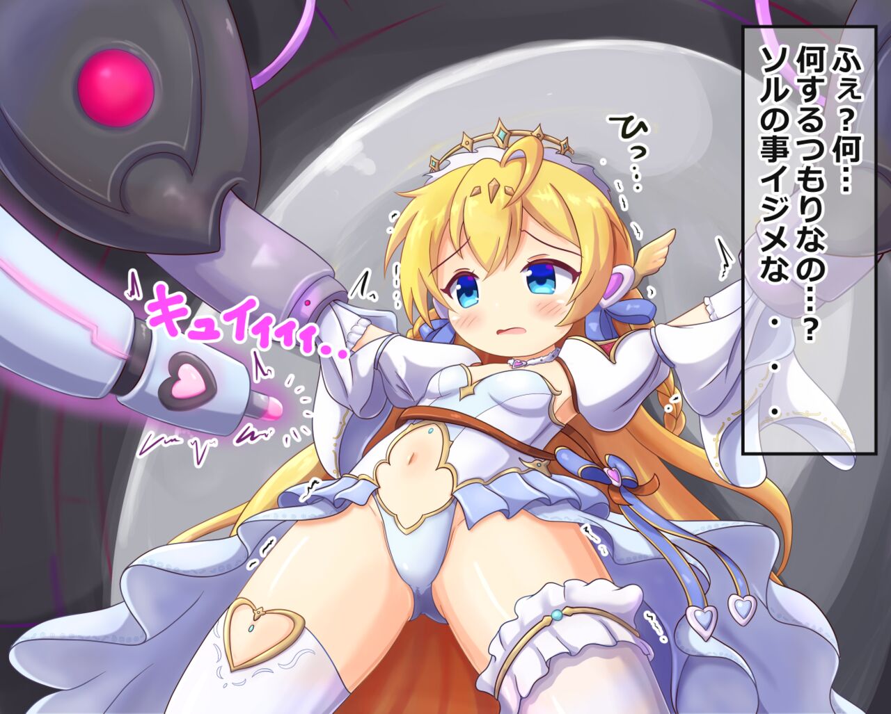 Sol-chan Acme Beam Monzetsu Jigoku page 2 full