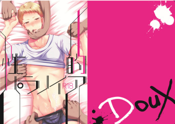 Seiteki Paranoia cover