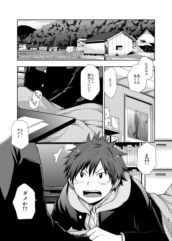 artist - ぽっち / pocchi page 3 full