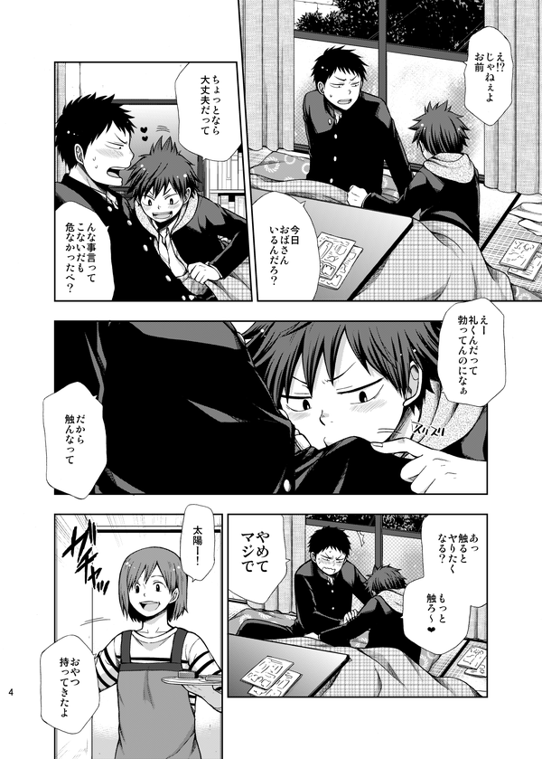 artist - ぽっち / pocchi page 4 full