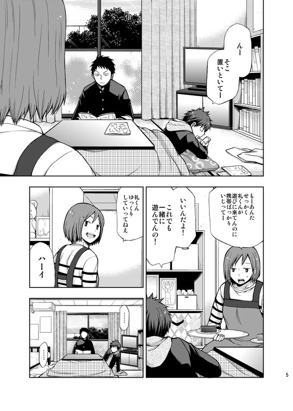 artist - ぽっち / pocchi page 5 full