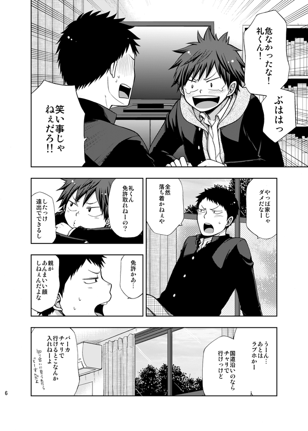 artist - ぽっち / pocchi page 6 full